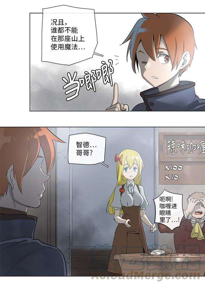 拯救世界后勇士只想做个宅男34 34