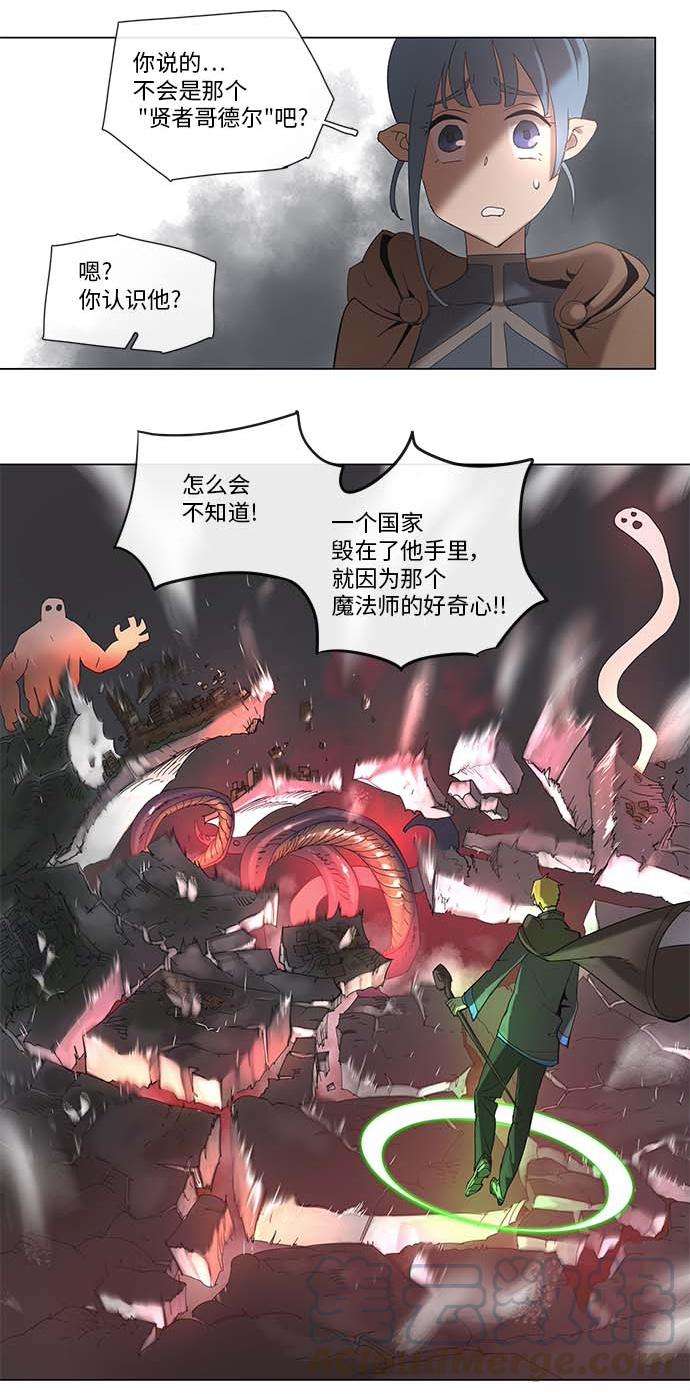 拯救世界后勇士只想做个宅男34 34