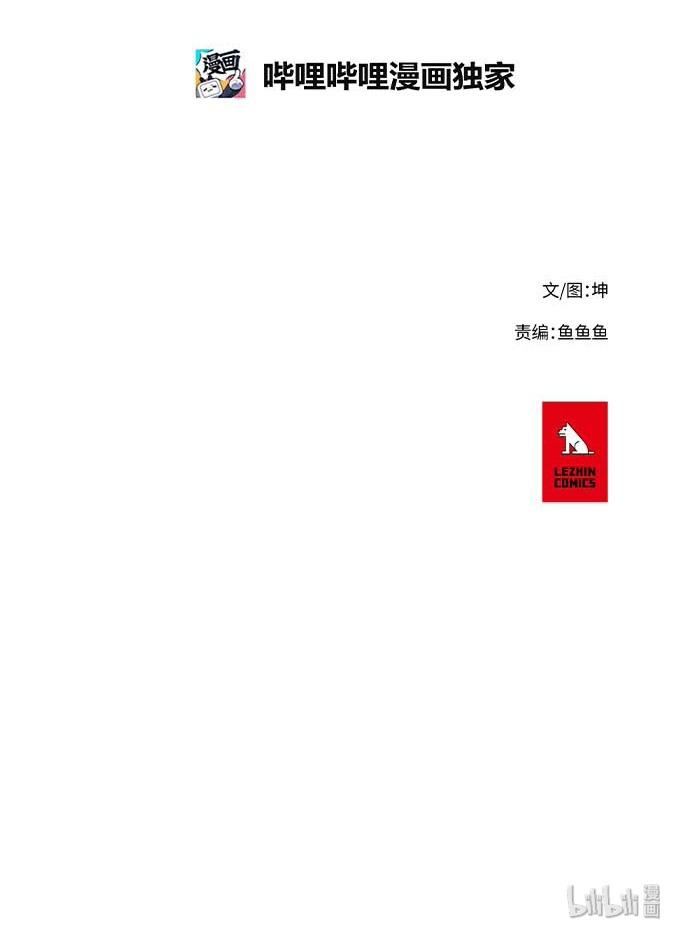 拯救世界后勇士只想做个宅男34 34