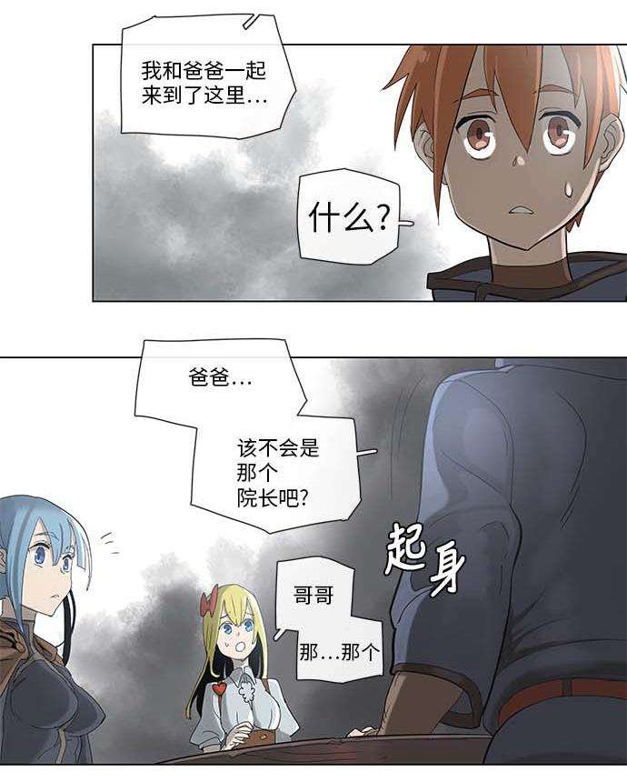 拯救世界后勇士只想做个宅男34 34