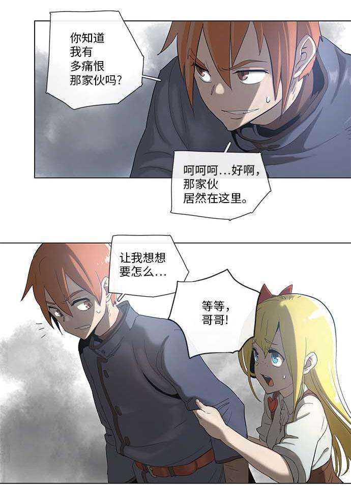 拯救世界后勇士只想做个宅男34 34