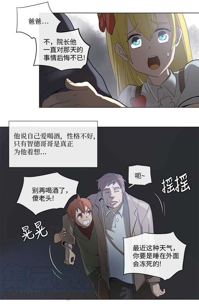 拯救世界后勇士只想做个宅男34 34
