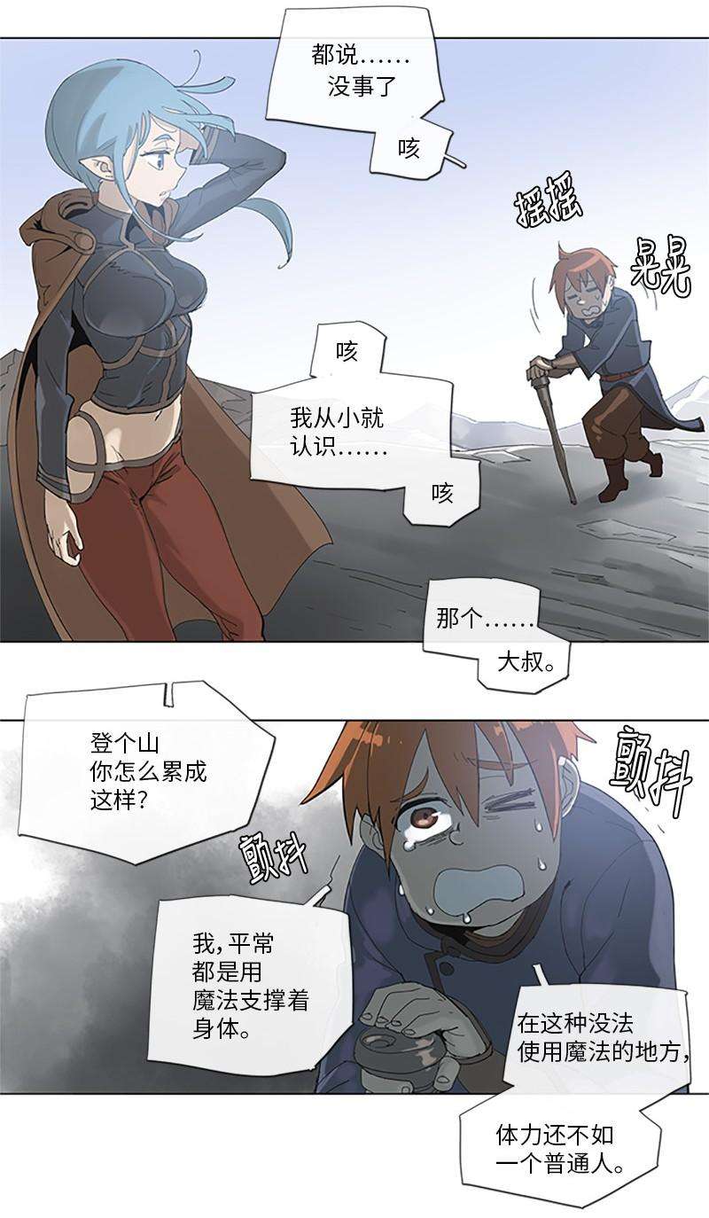 拯救世界后勇士只想做个宅男35 35
