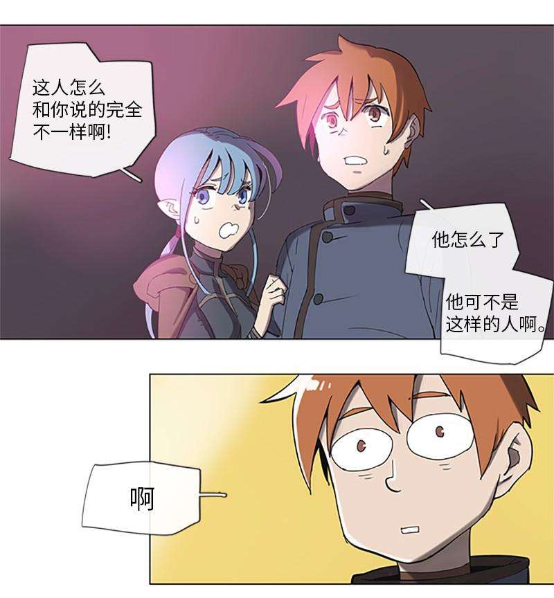 拯救世界后勇士只想做个宅男35 35