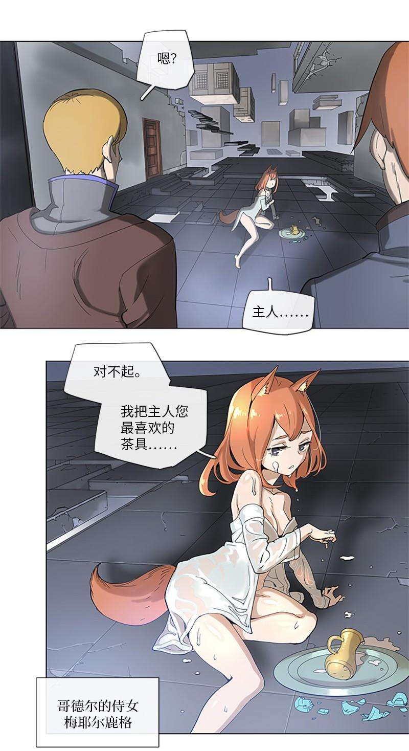 拯救世界后勇士只想做个宅男35 35