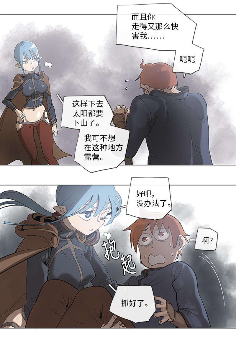 拯救世界后勇士只想做个宅男35 35