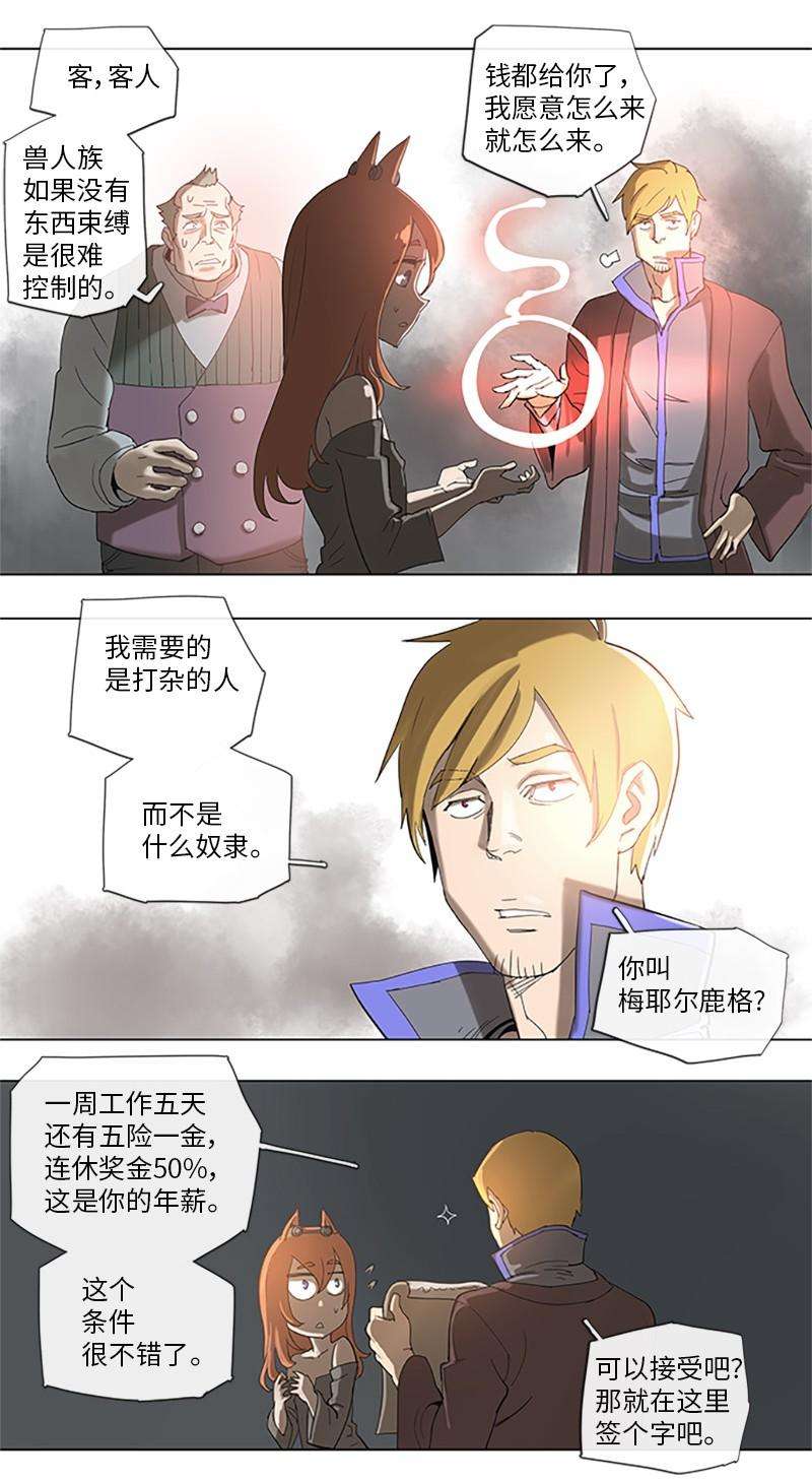 拯救世界后勇士只想做个宅男35 35