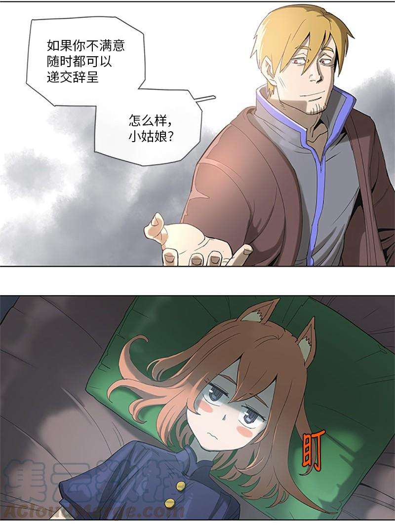 拯救世界后勇士只想做个宅男35 35