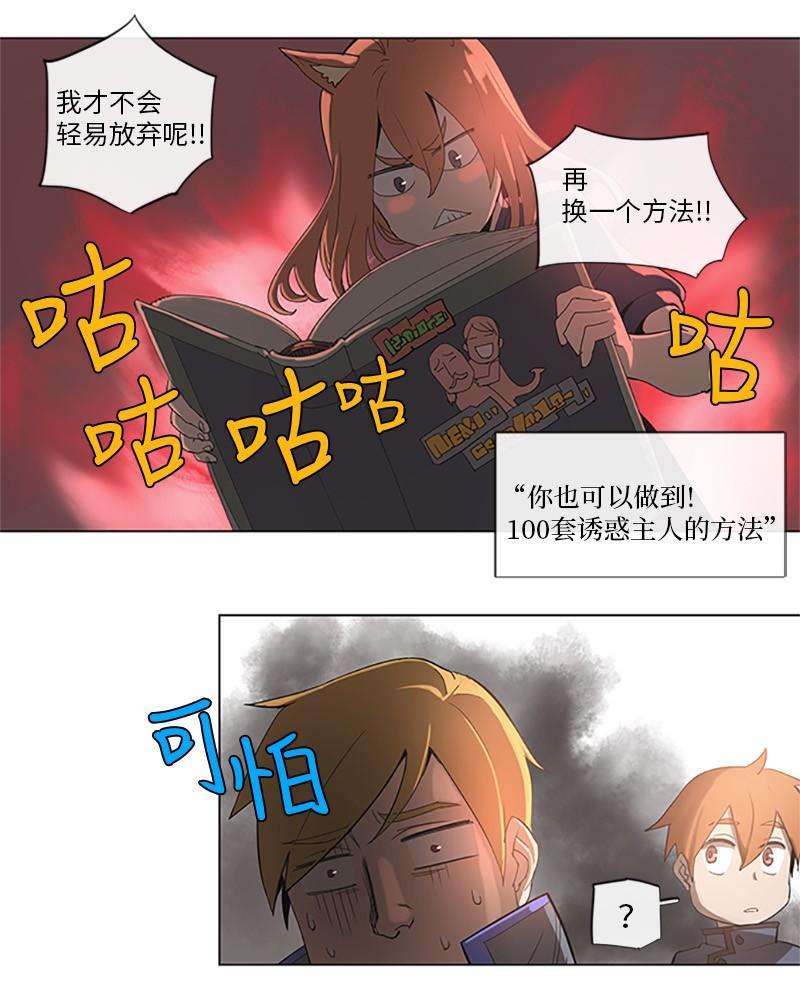 拯救世界后勇士只想做个宅男35 35