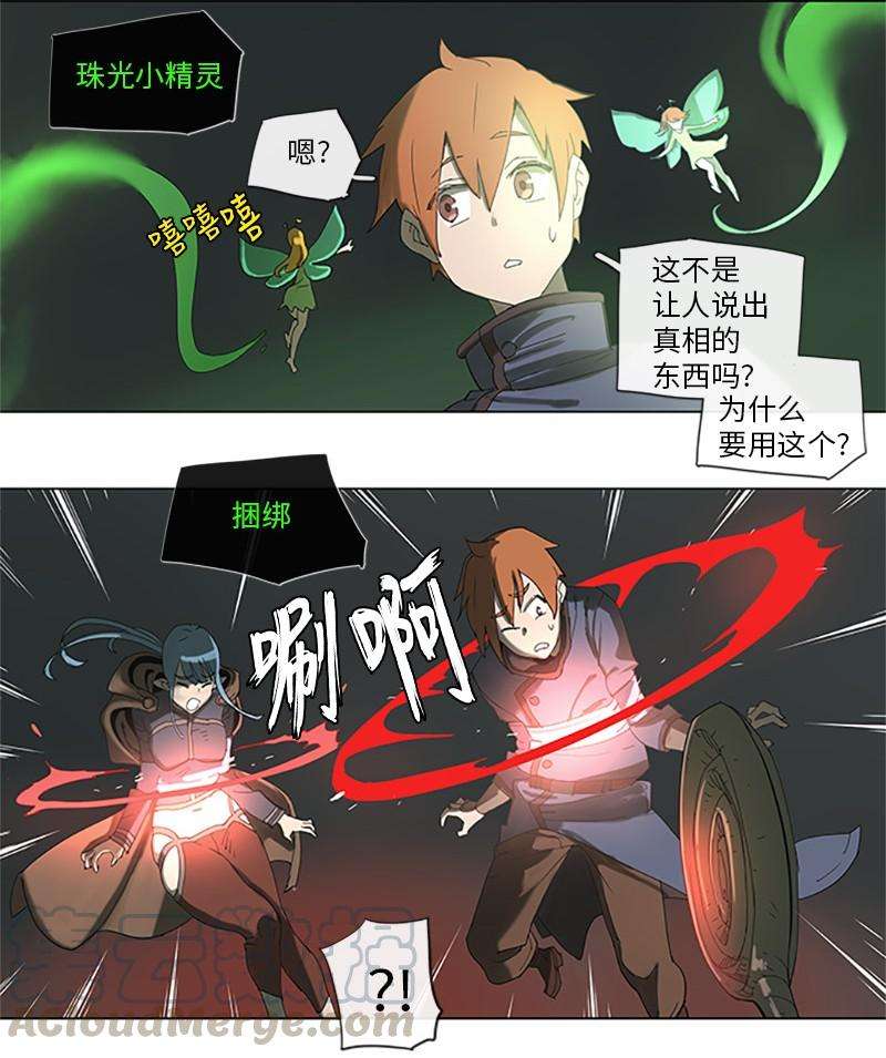 拯救世界后勇士只想做个宅男35 35