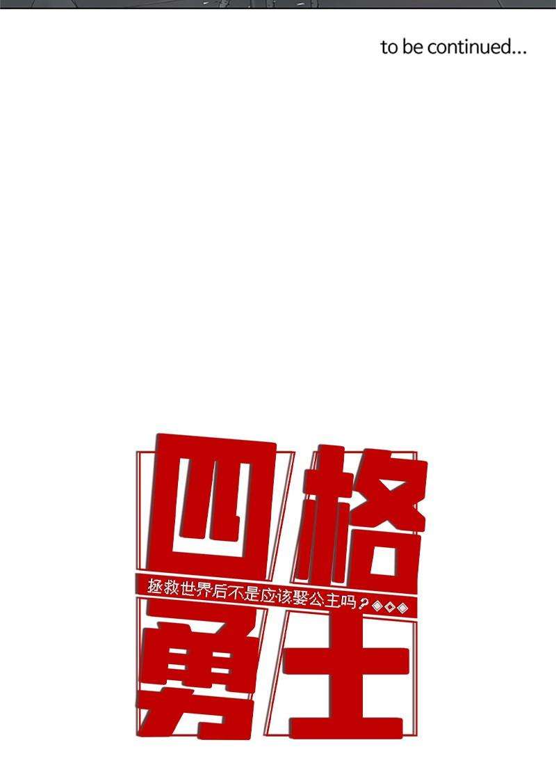 拯救世界后勇士只想做个宅男35 35