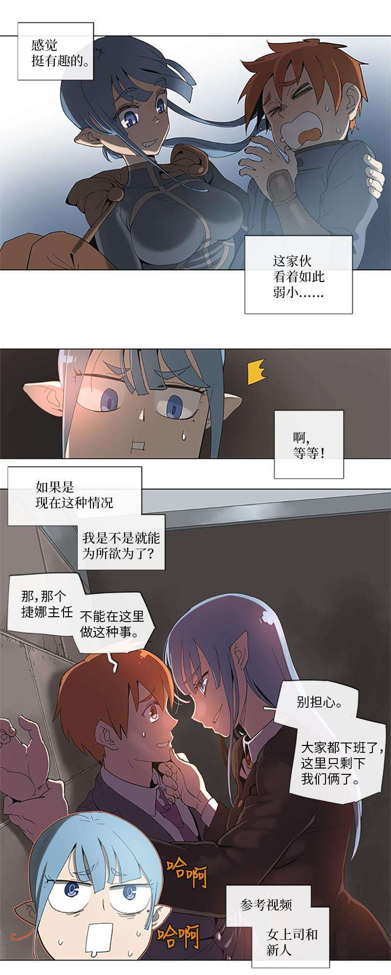 拯救世界后勇士只想做个宅男35 35
