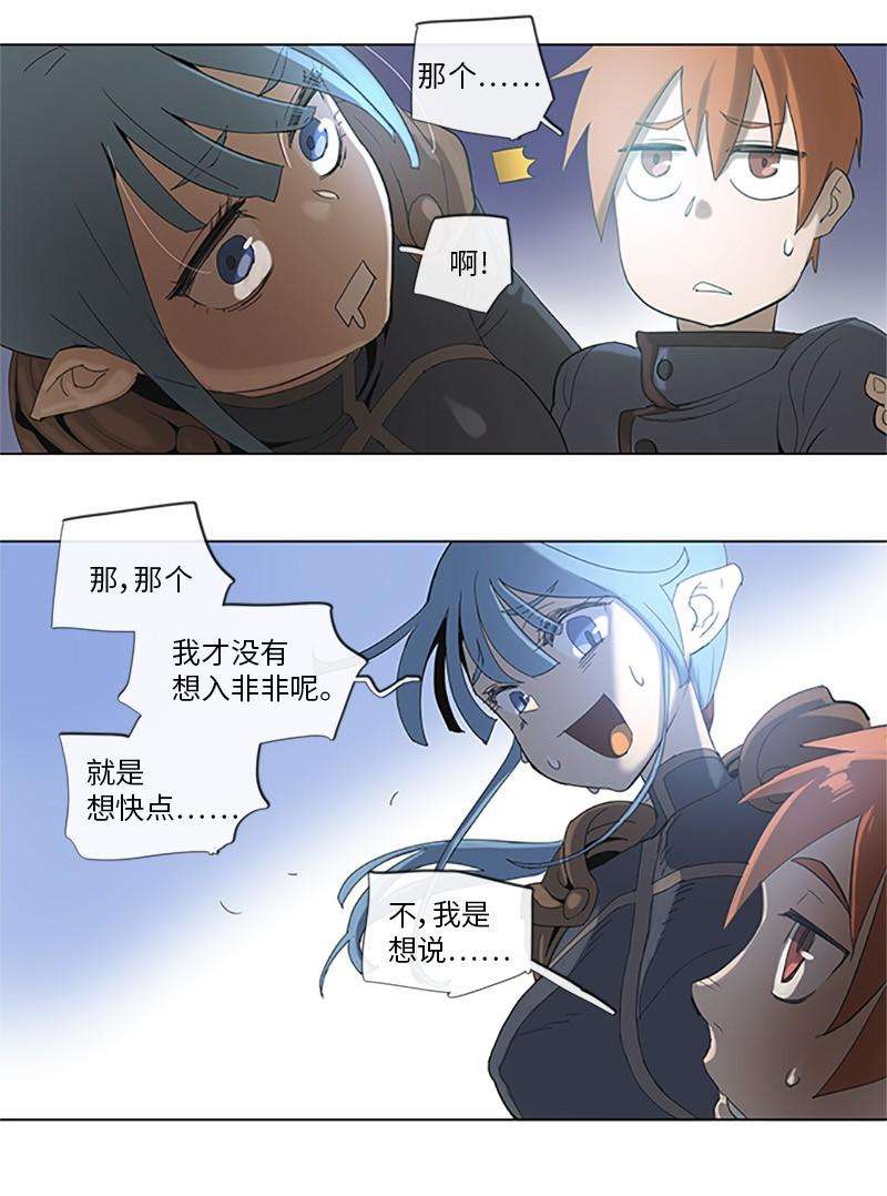 拯救世界后勇士只想做个宅男35 35