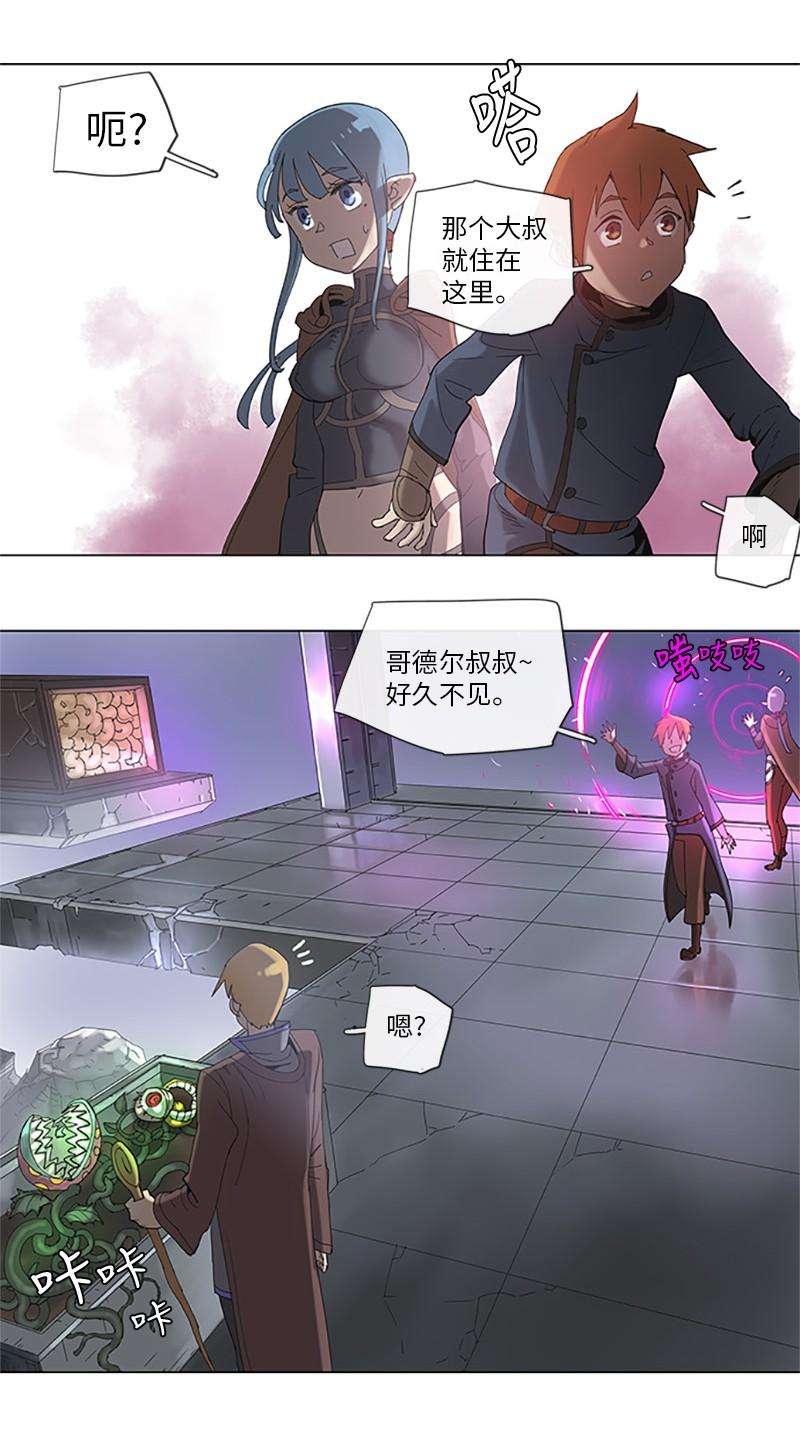 拯救世界后勇士只想做个宅男35 35