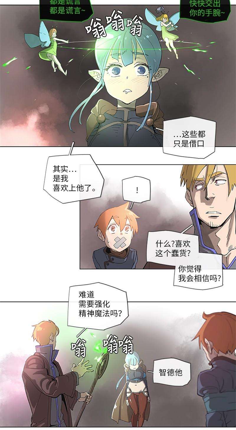 拯救世界后勇士只想做个宅男36 36