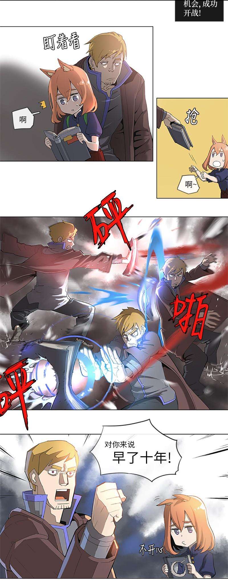 拯救世界后勇士只想做个宅男36 36