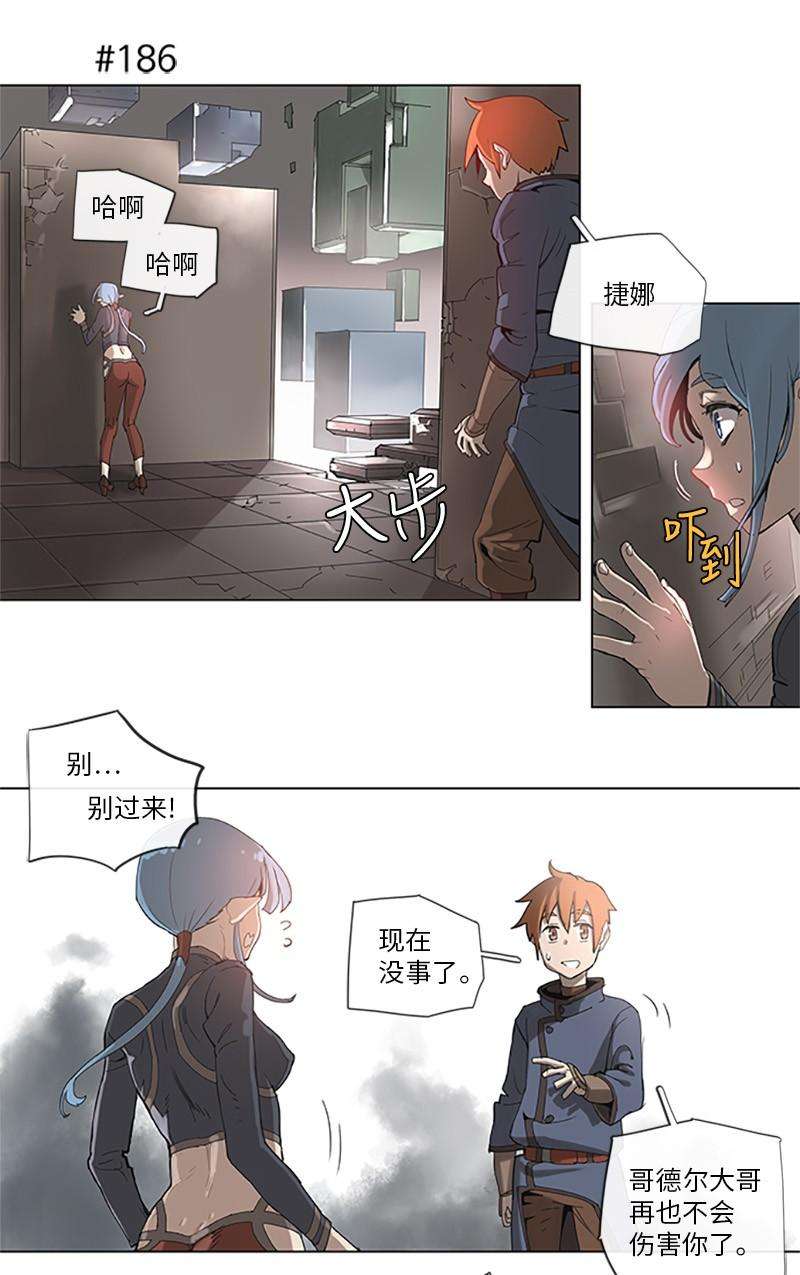 拯救世界后勇士只想做个宅男36 36