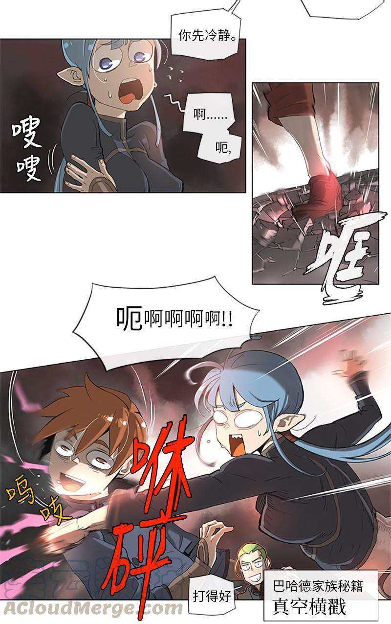 拯救世界后勇士只想做个宅男36 36