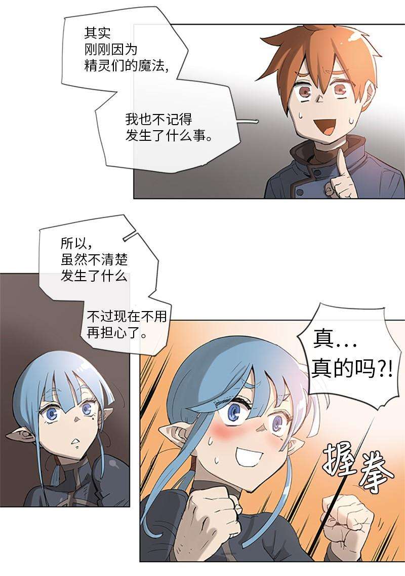 拯救世界后勇士只想做个宅男36 36