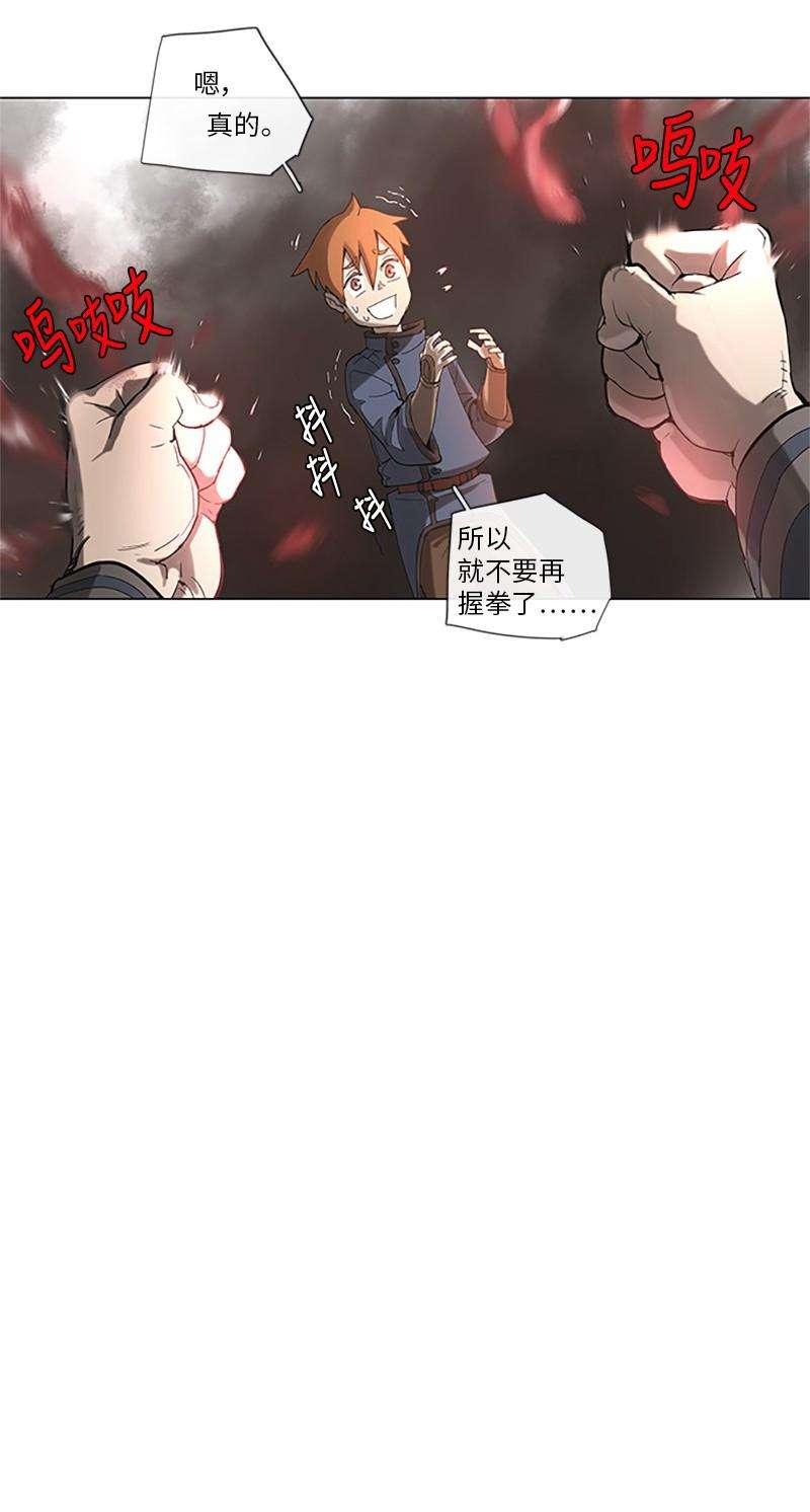 拯救世界后勇士只想做个宅男36 36