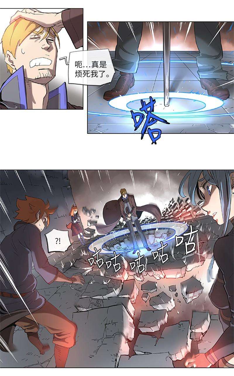 拯救世界后勇士只想做个宅男36 36