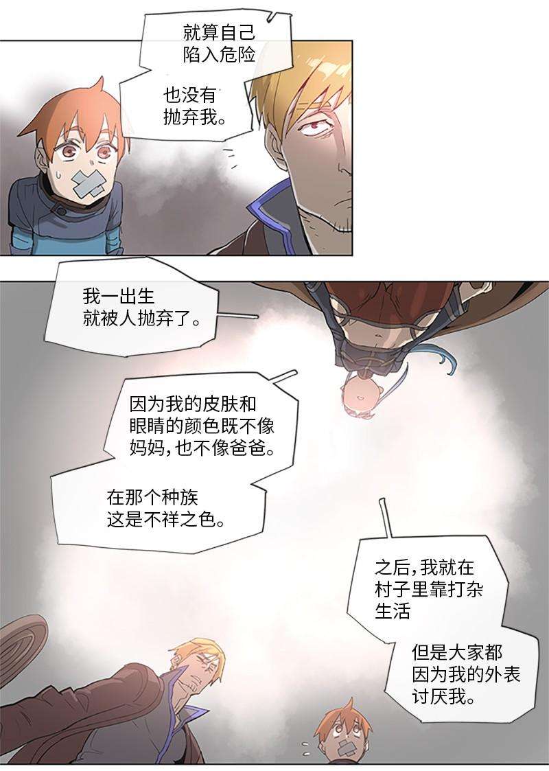 拯救世界后勇士只想做个宅男36 36