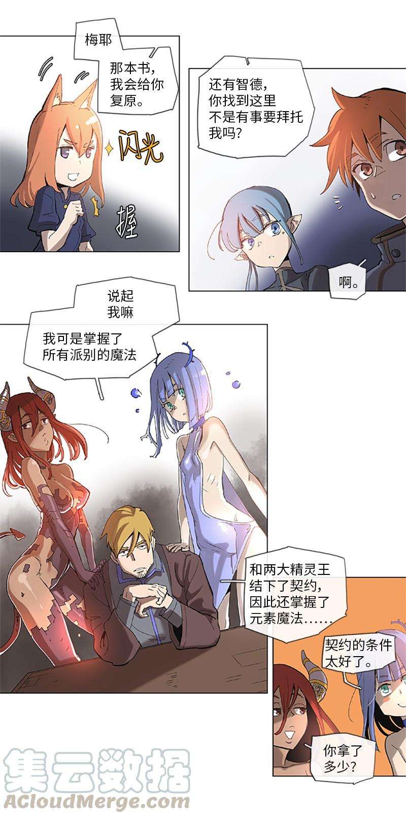 拯救世界后勇士只想做个宅男36 36