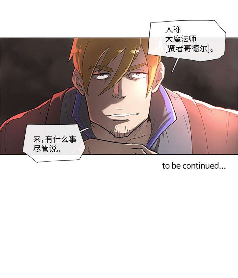 拯救世界后勇士只想做个宅男36 36