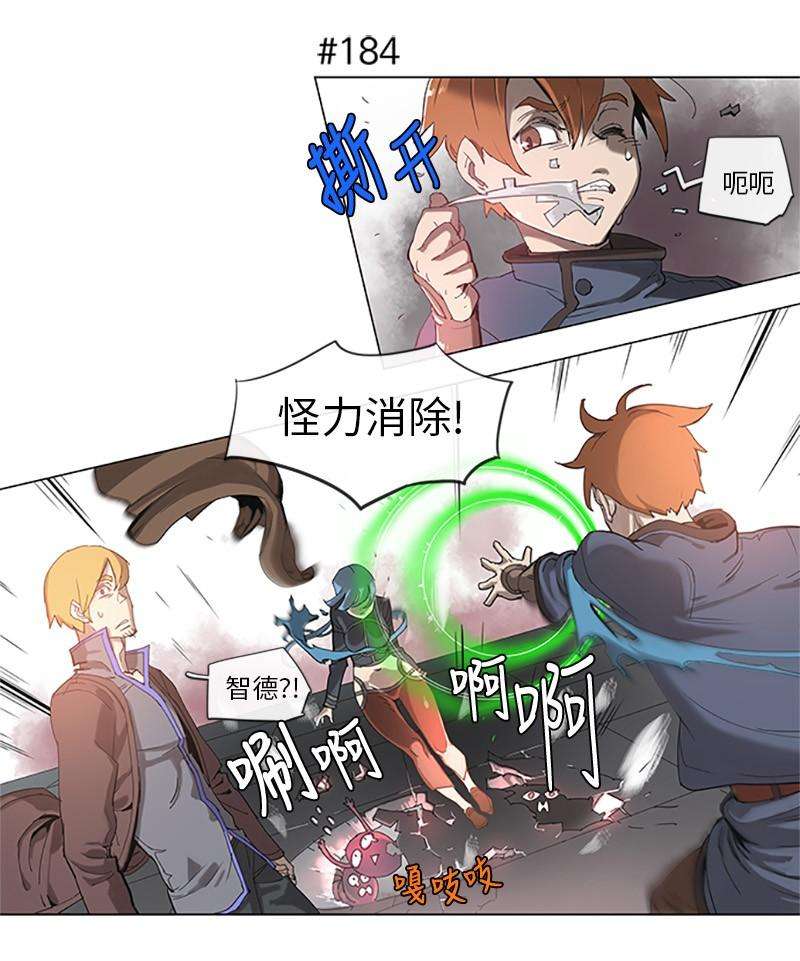 拯救世界后勇士只想做个宅男36 36
