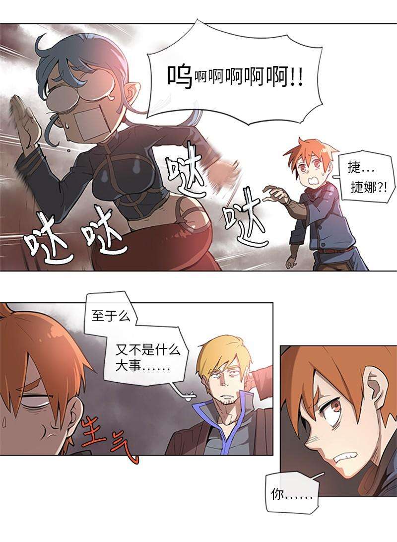 拯救世界后勇士只想做个宅男36 36