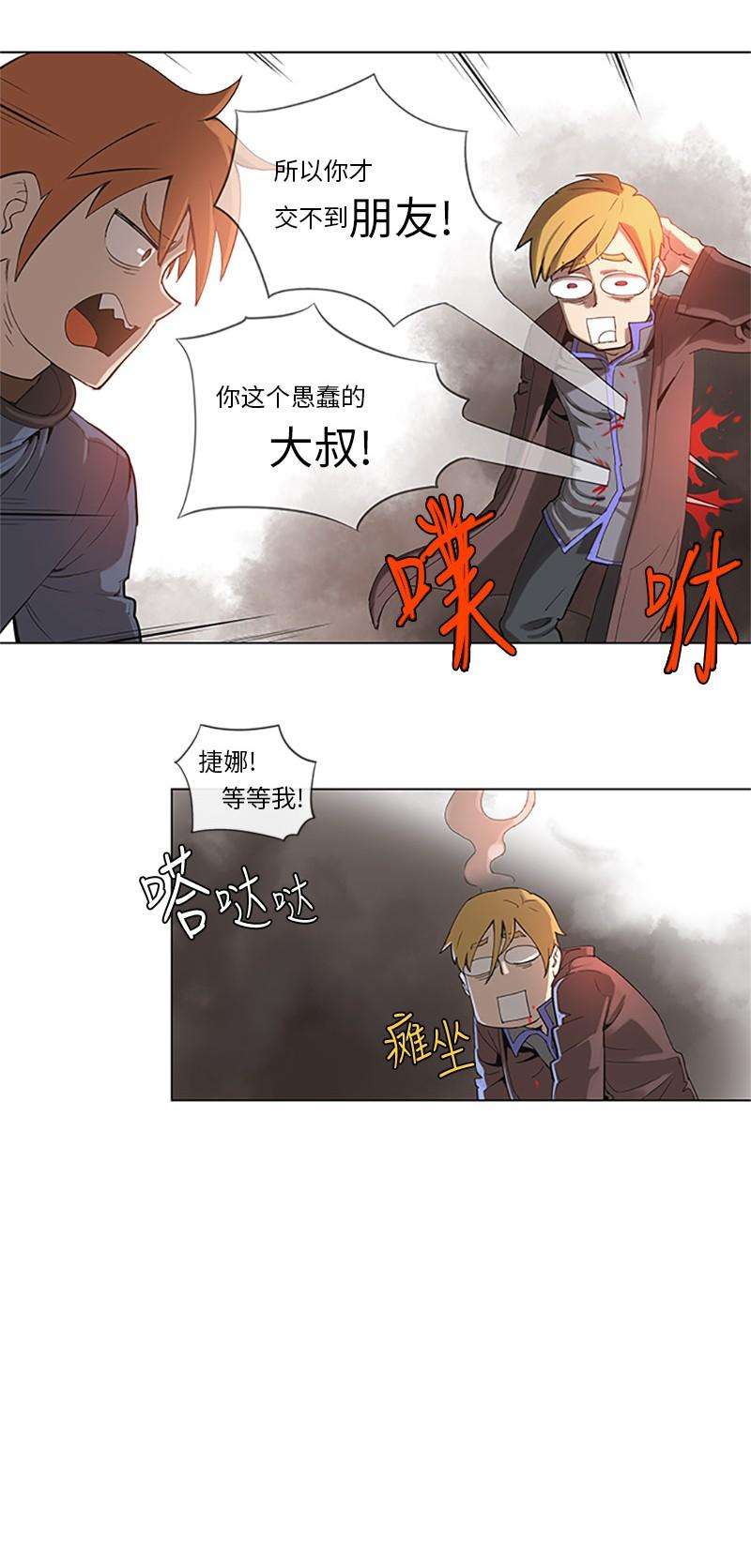 拯救世界后勇士只想做个宅男36 36