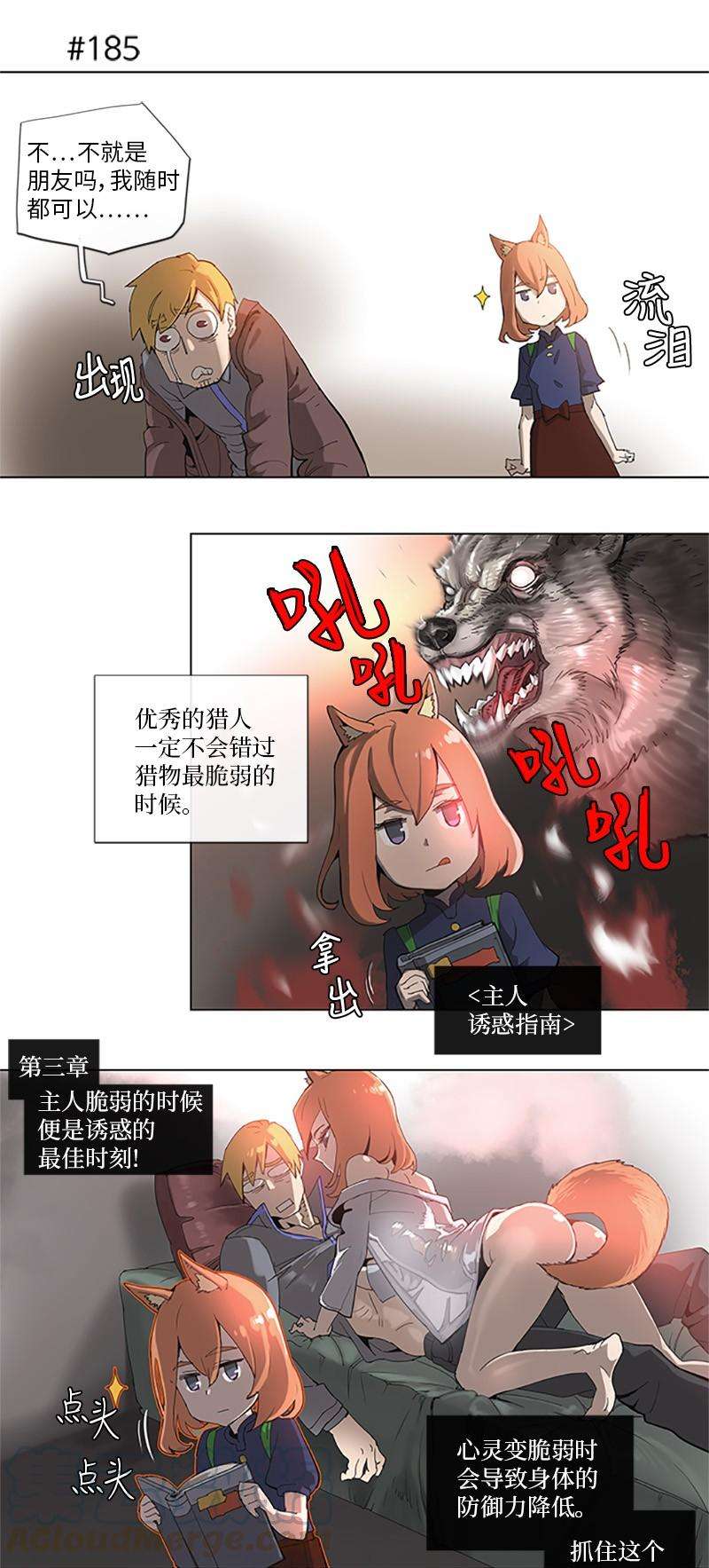拯救世界后勇士只想做个宅男36 36