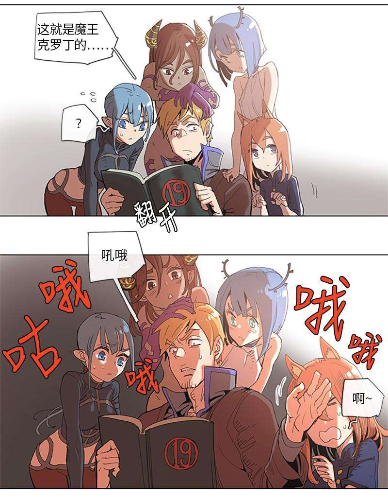 拯救世界后勇士只想做个宅男38 38