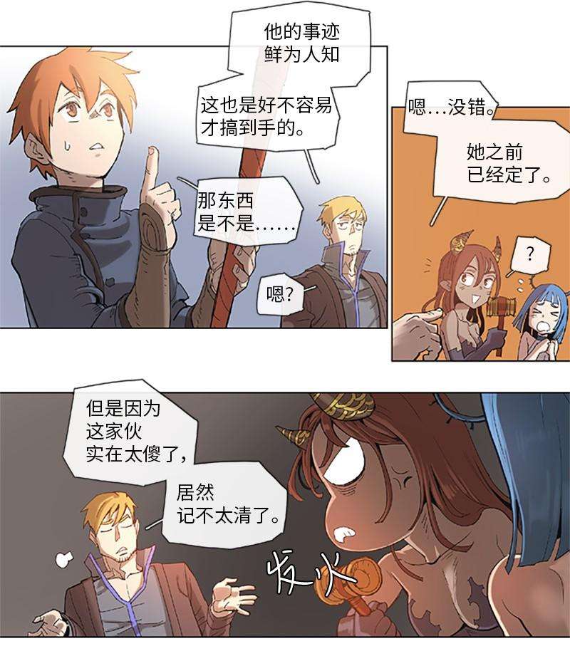 拯救世界后勇士只想做个宅男38 38
