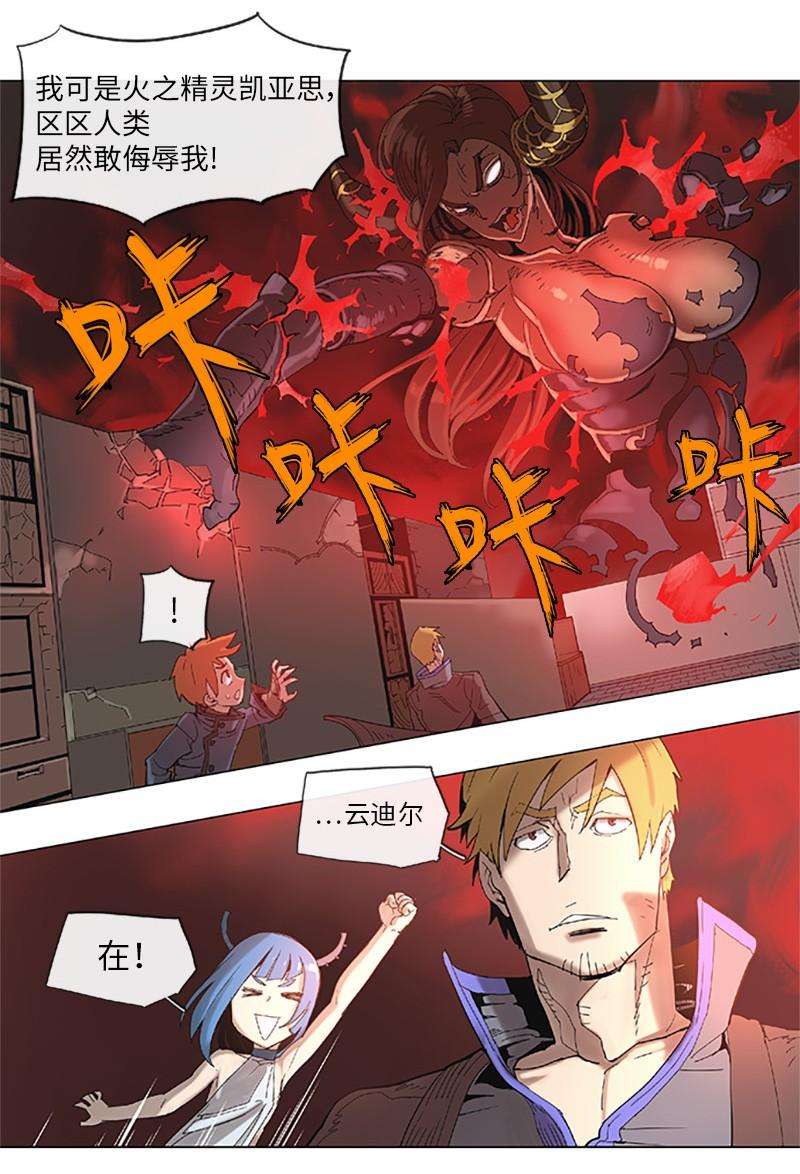 拯救世界后勇士只想做个宅男38 38