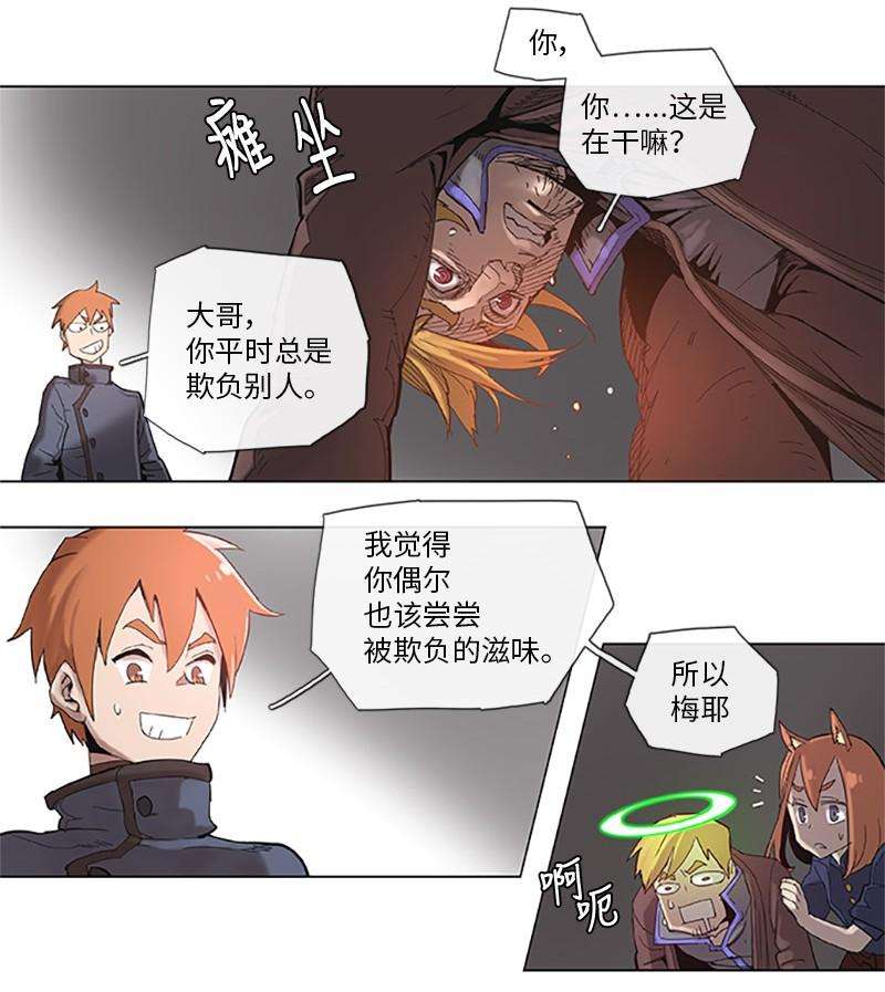 拯救世界后勇士只想做个宅男38 38