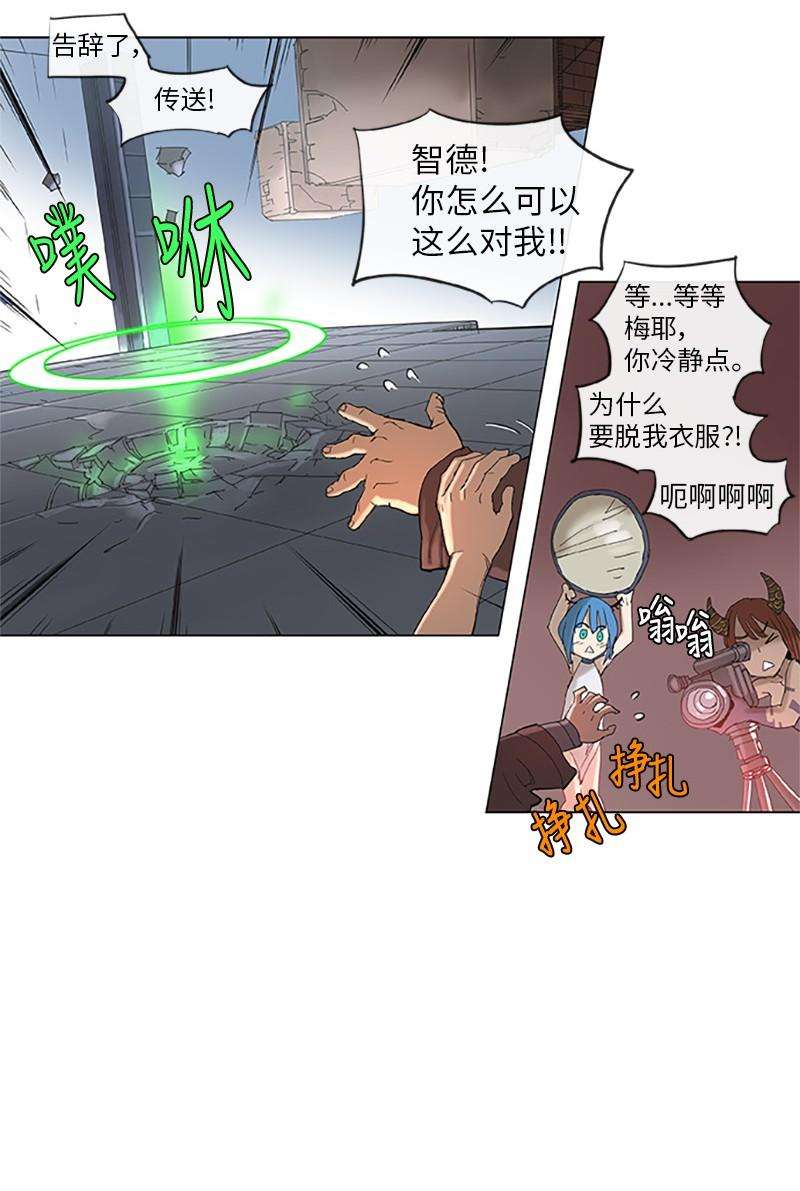 拯救世界后勇士只想做个宅男38 38