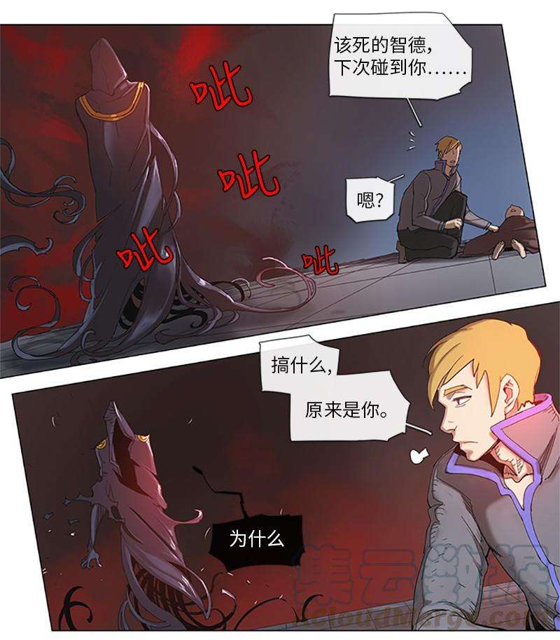 拯救世界后勇士只想做个宅男38 38