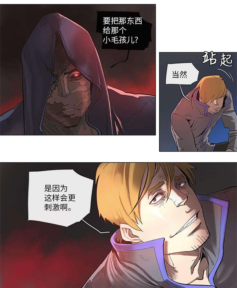 拯救世界后勇士只想做个宅男38 38