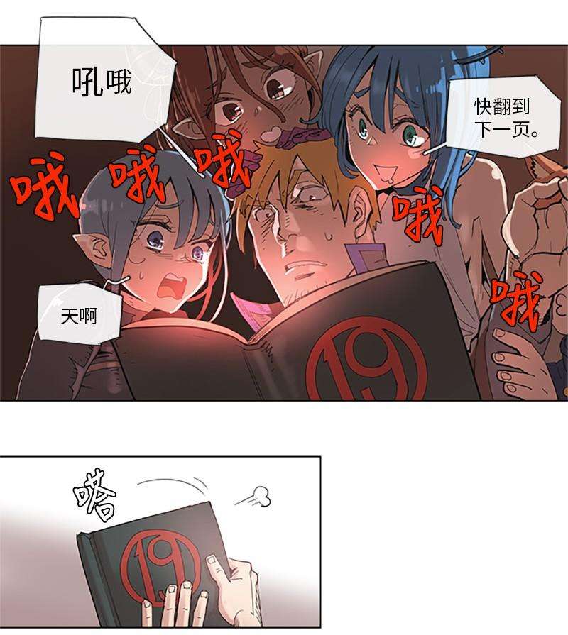拯救世界后勇士只想做个宅男38 38