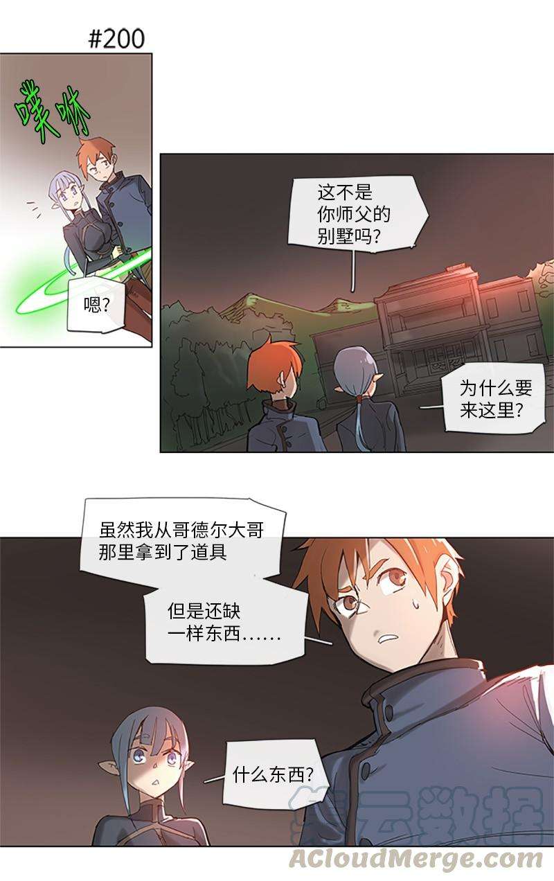 拯救世界后勇士只想做个宅男38 38