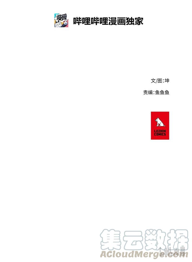 拯救世界后勇士只想做个宅男38 38