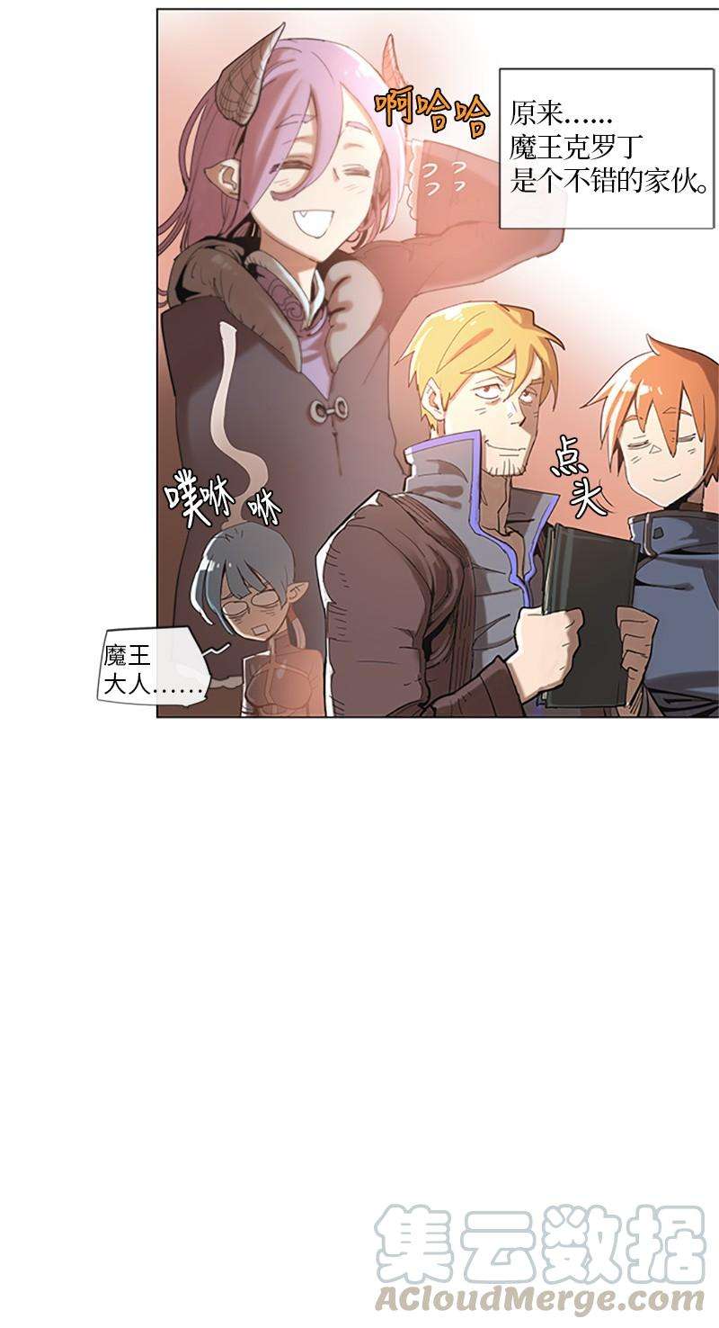 拯救世界后勇士只想做个宅男38 38