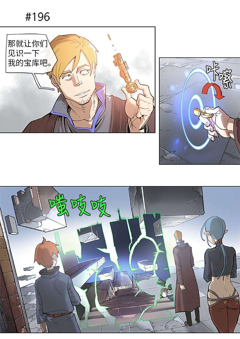 拯救世界后勇士只想做个宅男38 38
