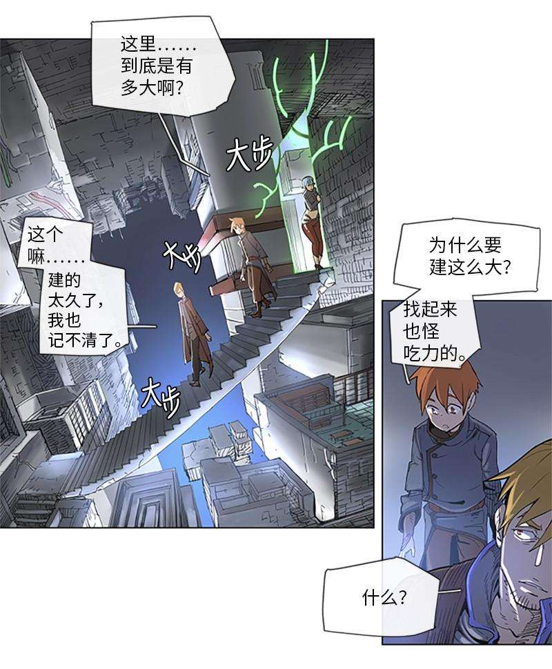 拯救世界后勇士只想做个宅男38 38