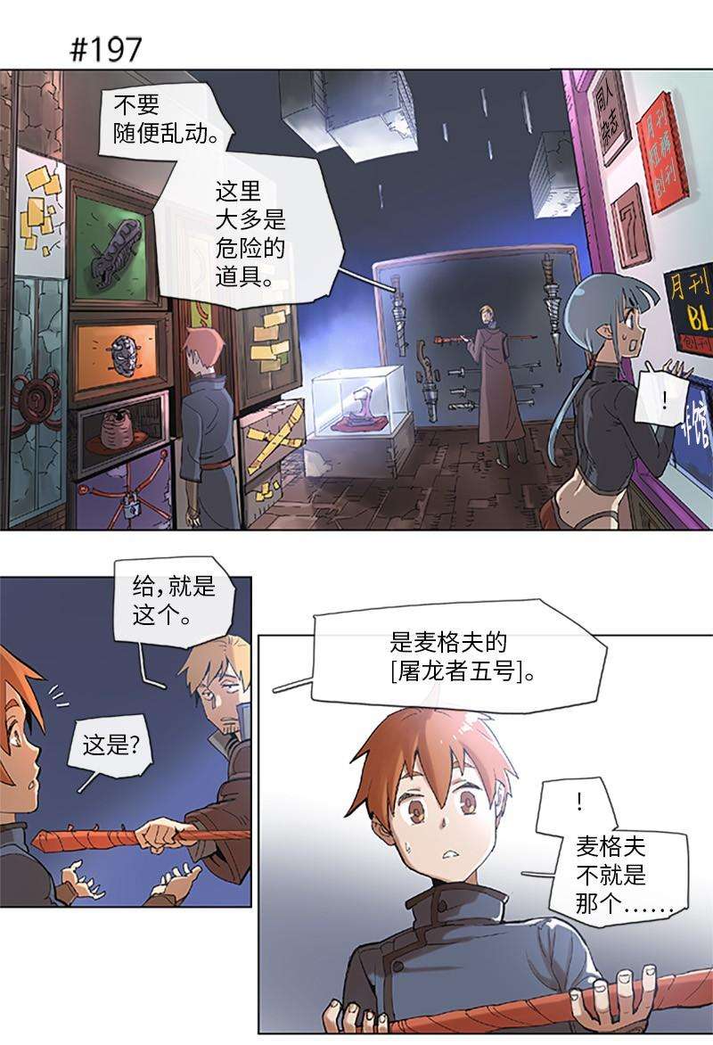 拯救世界后勇士只想做个宅男38 38