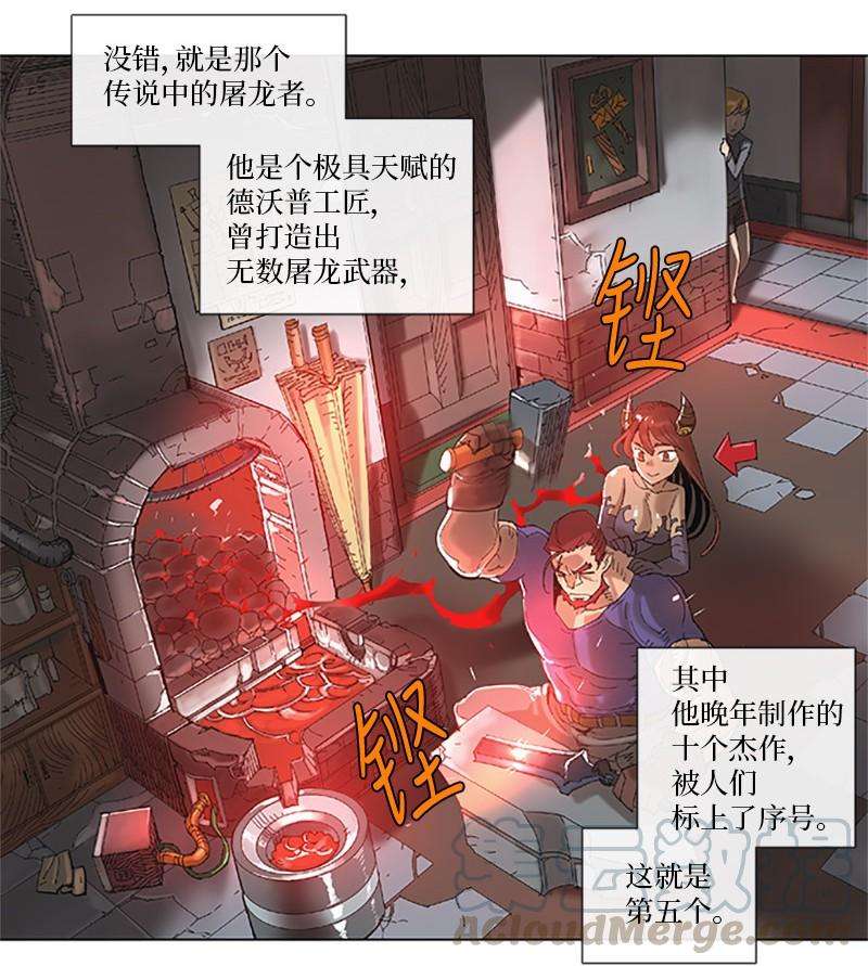 拯救世界后勇士只想做个宅男38 38