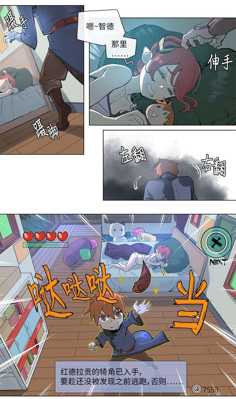 拯救世界后勇士只想做个宅男39 39