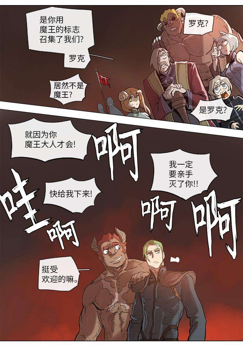 拯救世界后勇士只想做个宅男39 39