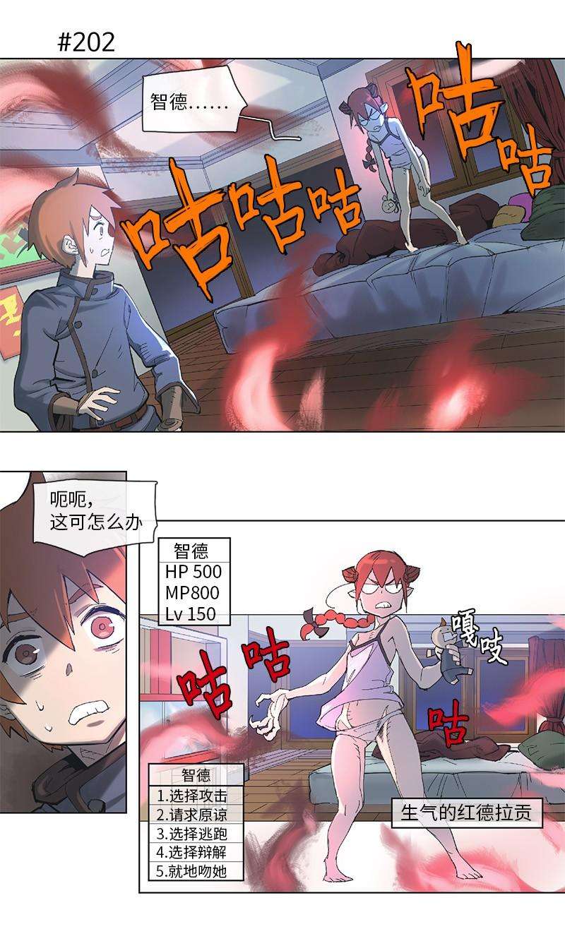 拯救世界后勇士只想做个宅男39 39